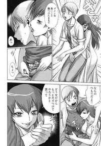 [Tamaki Nozomu] Ne.To.Ge [Lovers in cyber world]