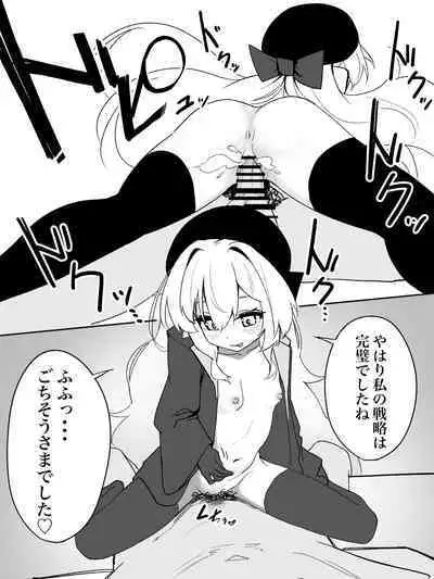 Niyaniya Kyouju ni Zupozupo Shiborareru Manga