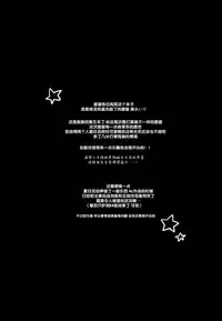 (C86) [moriQ (Mori Airi)] Teitoku? Te・i・to・ku ❤ (Kantai Collection -KanColle-) [Chinese] [脸肿汉化组]