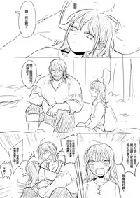 [Ranyues] 公主與魔法師 [Chinese]