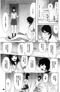 [Hoshitsuki Neon.] Shoujo Renzoku Yuukai Jiken Hadaka no Nurunuru Island [Chinese]