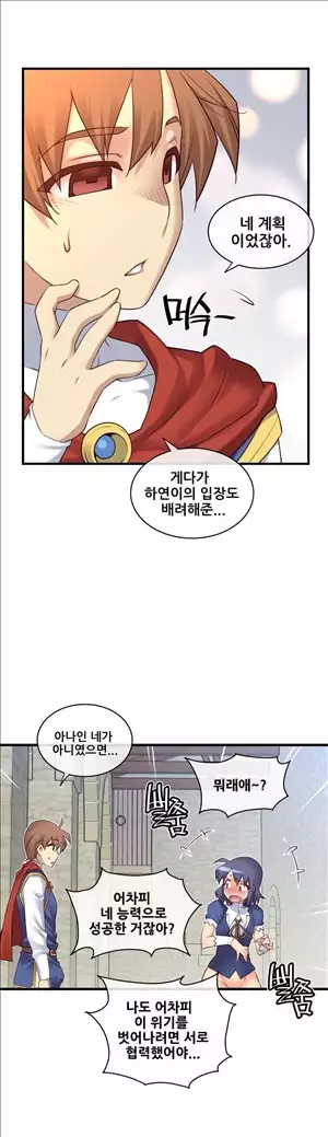 Master in My Dreams Ch.90-125