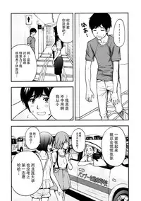 [Azuma Taira] Onee-san no Junai Karte [Chinese] [脸肿汉化组] [Digital]