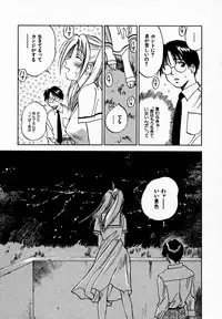 [Juichi Iogi] Reinou Tantei Miko / Phantom Hunter Miko 09