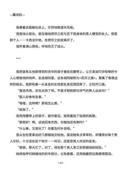 [Nayuta no Hakobune (Shishikura Sendou)] Tsumahajiki-mono no Somnia Soushuuhen 1 [Chinese]