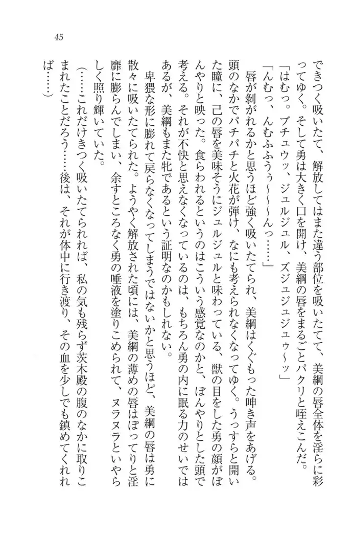 サムライべろちゅー