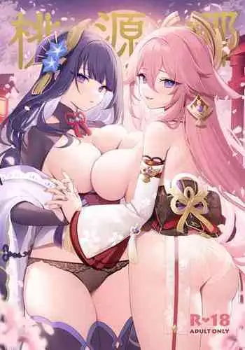 (C103) [Royal Milk (Miko)] Tougenkyou (Genshin Impact) [Chinese] [黎欧出资汉化]