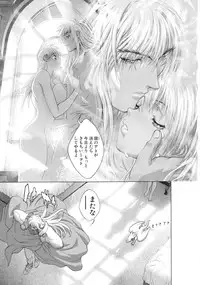 [Hagiwara Kazushi] Bastard complete edition vol2 [Jap]