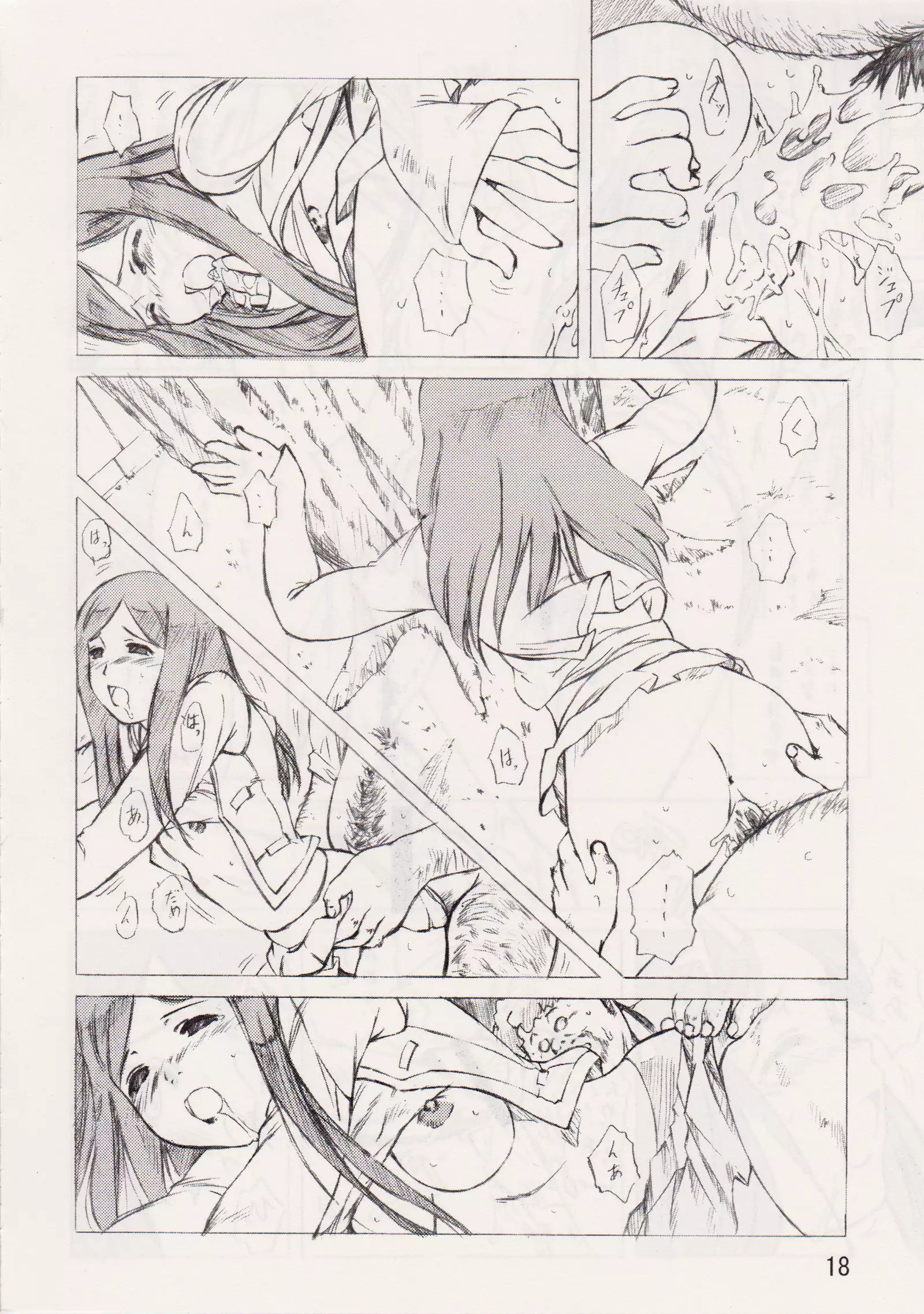 <<舞HIME＆舞乙HIME>> 風華楽園 / Obsidian Order