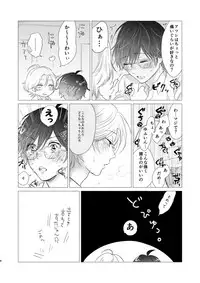 [毎時さん] えんちゃん