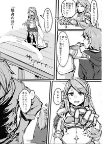 (C91) [K2 Manhole (P)] Andira no Kouyuuki (Granblue Fantasy)