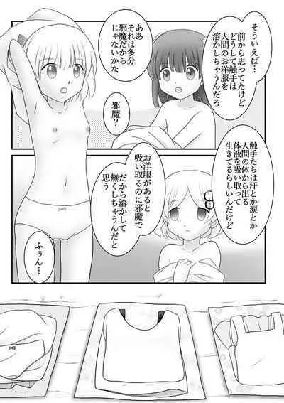 [Cat&me (Maki Miyuki)] Maigo no Mori no Kusuguribana 5 [Digital]