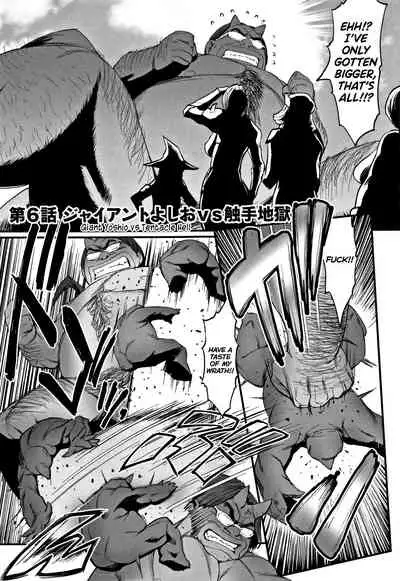 [Combat Ecchu] Hime to Dragon Ch.1-6 [English] [biribiri]