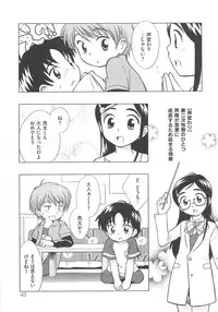 [Anthology] Erocure MAX - Futacure Max H