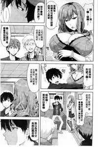 [Takano yuki] Chichi Otome | 美乳的乙女 [Chinese]