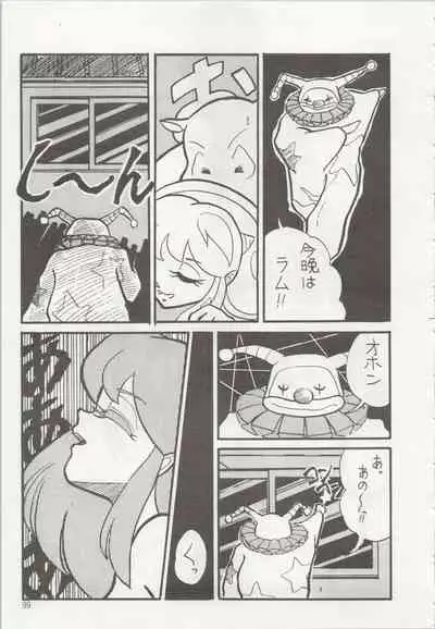 [TSP (Mizuhara Chitose, Nekojima Lei, Outa-san)] Iyadallcia!! (Urusei Yatsura, Maison Ikkoku)