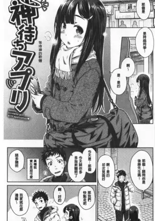 Cat bite | 裝乖巧女孩