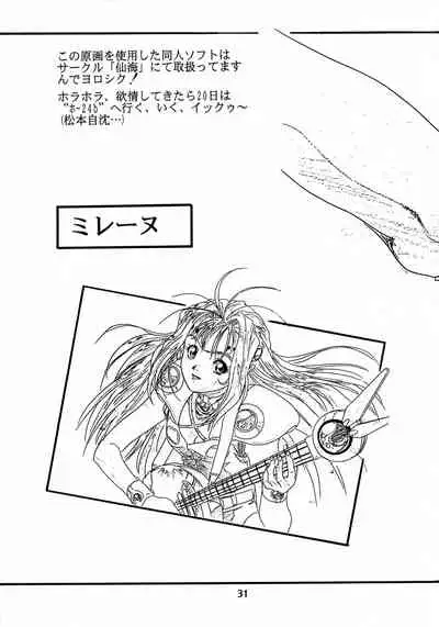 (C48) [Henreikai (Various)] Henreikai Special Vol. 8 (Various)