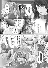 [Maccha Chamomo] Ochihateru Watashi [Digital]