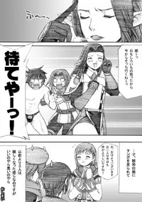 [TaisaiSOFT] Taisai no Hon II (Final Fantasy XI)