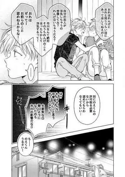 史郎くんのいちばんめ。（1）