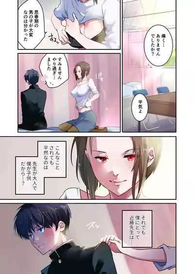 [694区 (姫山裕梨)] 先生が好きです