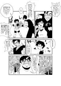 [Alice.Blood] MindControllZ (Dragon Ball Z) [Digital]