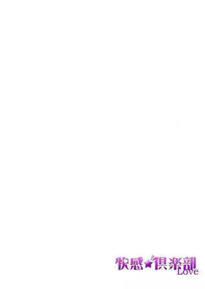 [Hisa Matsue ito okumade motto, Naka made sosoide~01-04｜注入进来哦、更往里一些更深一些~01-04话[中文] [橄榄汉化组]