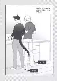 (Chou Zenkai Cadence 25) [Gehlenite (Minesaki Ryou)] Shippo no Kimochi (Yowamushi Pedal)