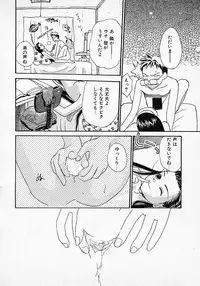 [Hanamizawa Q tarou] Honey Blue (1998-08-01)