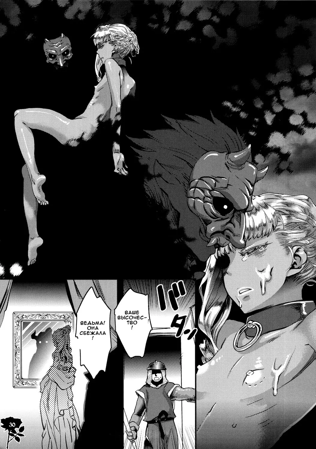 Majo Gari no Parade | The Witch Hunt Parade