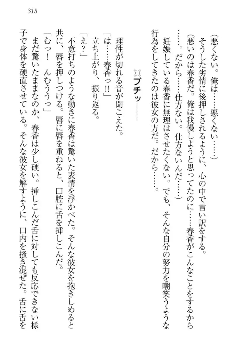 オカされ上手の河合さん