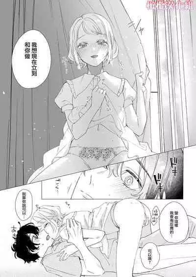 satoi kanojo uwate na ano ko ni kanawana i~tsu! !|聪慧女友 赢不过爱情上位者的她!!