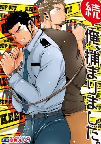 [Sorairo Panda (Yamome)] Zoku Ore, Tsukamarimashita.