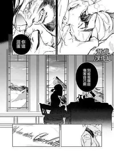 『 sinai naru sya-rotto he( zenkouhen)』|致亲爱的夏洛特