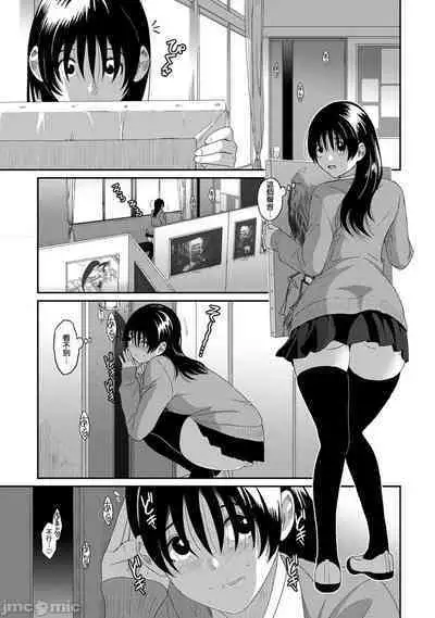 Itaiamai | 痛苦的甜蜜 Ch. 1-23