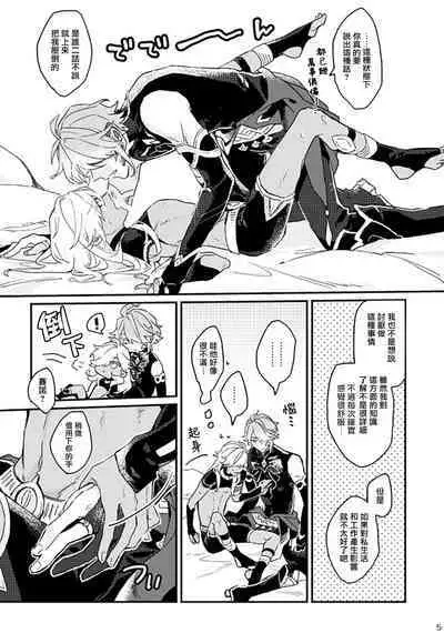 Kyuujitsu made machimashou! | 等到休息日再说吧!