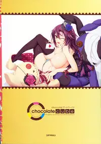 [choco chip] choco chip Artworks - chocolate cube