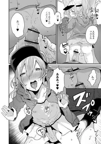 Otoko no musume datte koi shitai ndesuga!