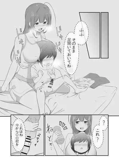 Kuwayama Chiyuki Dosukebe Goudou Secret Eroin