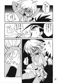 (CR16) [DRIFTas (Various)] Otokonoko Bon 3 + alpha