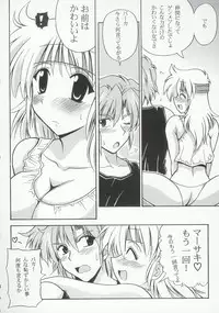 (C69) [Leaz Koubou (Oujano Kaze)] Baral no Hanazono (Super Robot Taisen)