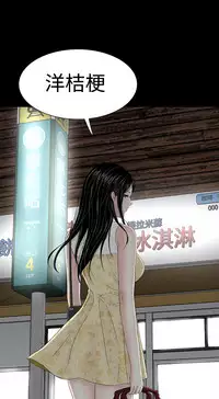 one woman brothel 楼凤 Ch.43~47END [Chinese]中文