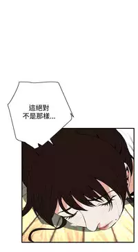 Take a Peek 偷窥 Ch.39-41 [Chinese]