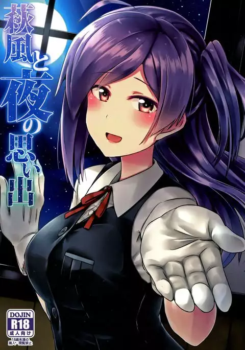 Hagikaze to yoru no omoide {doujins.com}