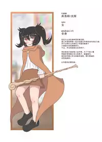 [Tana Ura Honpo] Slime☆Panic!! [Chinese] [狂笑漢化组] [Digital]