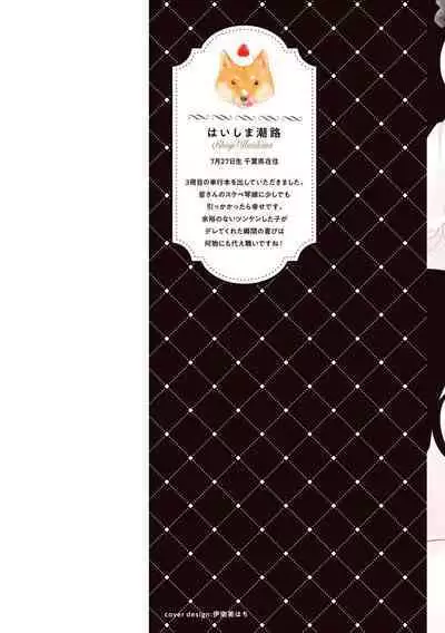 Devil's Shortcake | 小恶魔的草莓蛋糕