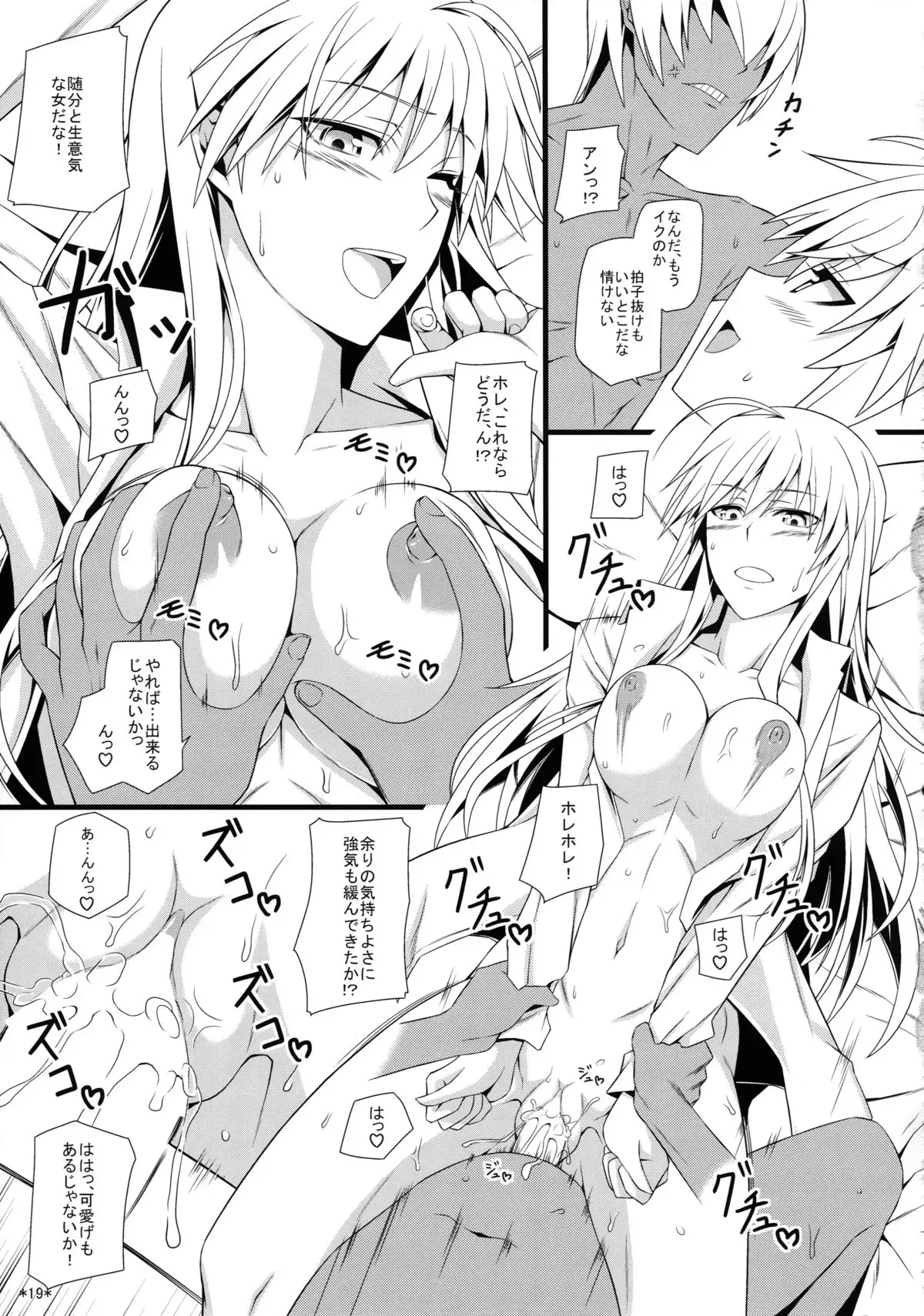 KARLSLAND SYNDROME 2