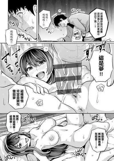 Ane wa Oyaji ni Dakareteru | 姊姊對養父投懷送抱