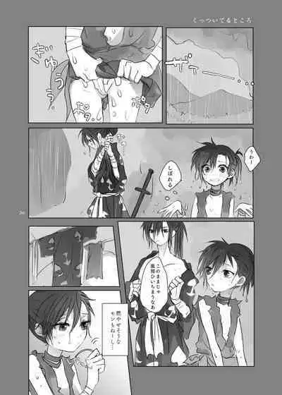 Aniki no Karada no Ichiban Chikaku.